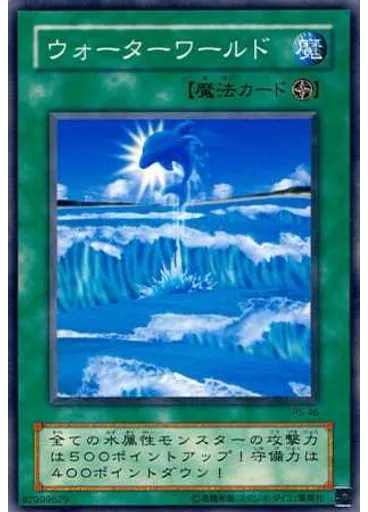 ウォーターワールド