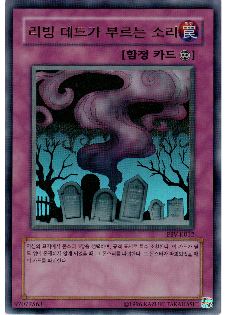 리빙 데드가 부르는 소리 (Ultra Rare Unlimited)