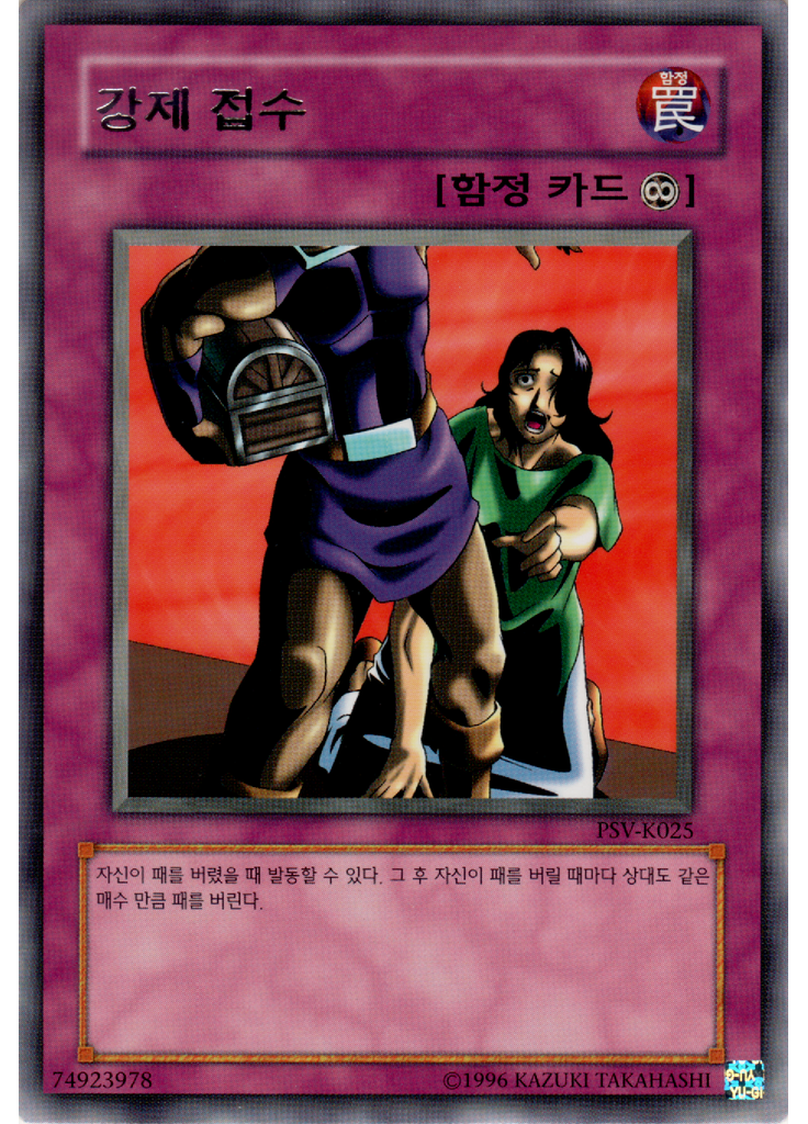 강제 접수 (Rare Unlimited)