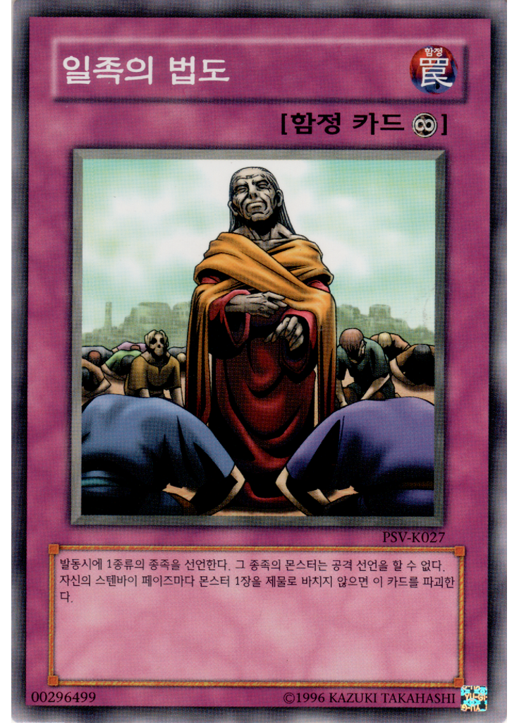 일족의 법도 (Common Unlimited)