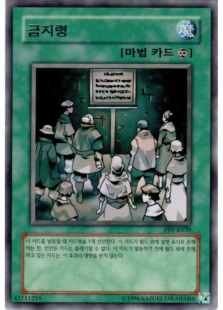 금지령 (Rare Unlimited)