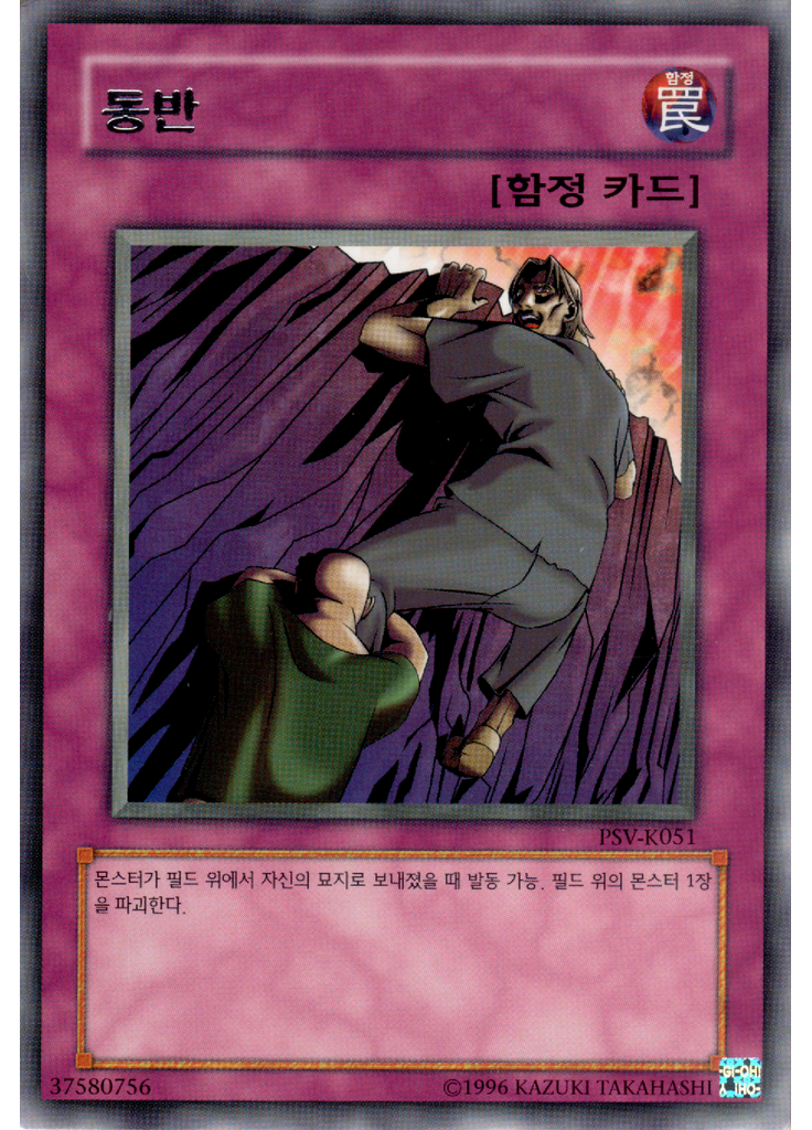 동반 (Rare Unlimited)