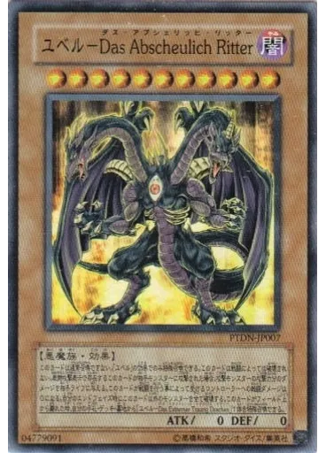 ユベル－Ｄａｓ　Ａｂｓｃｈｅｕｌｉｃｈ　Ｒｉｔｔｅｒ