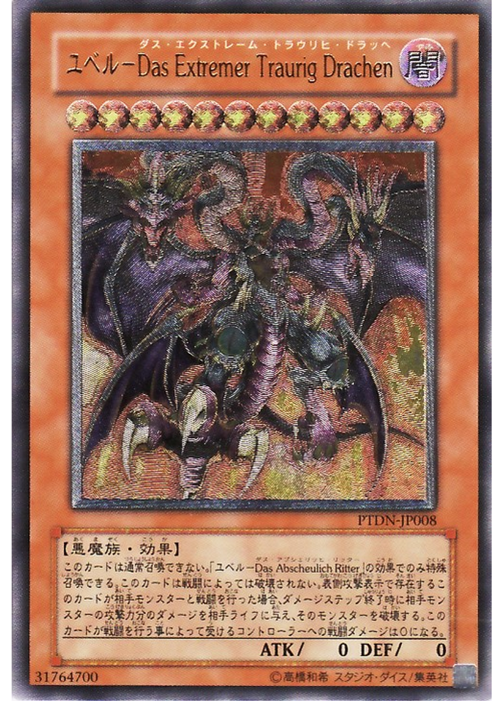ユベル－Ｄａｓ　Ｅｘｔｒｅｍｅｒ　Ｔｒａｕｒｉｇ　Ｄｒａｃｈｅｎ (Ultimate Rare)