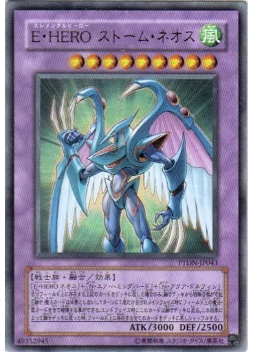 Ｅ・ＨＥＲＯ ストーム・ネオス