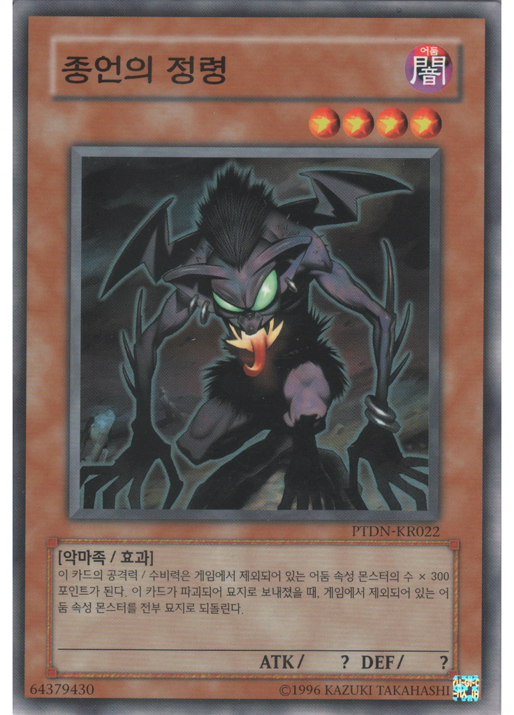 종언의정령 (Common Unlimited)