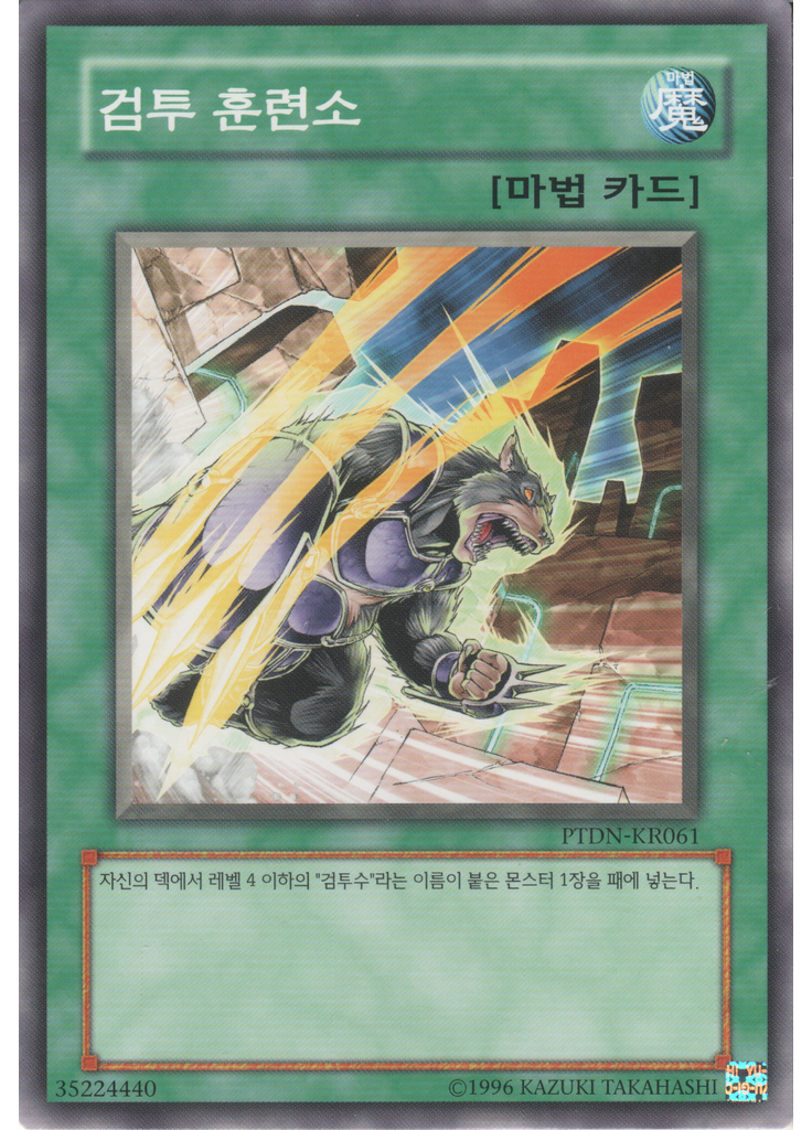 검투훈련소 (Common Unlimited)