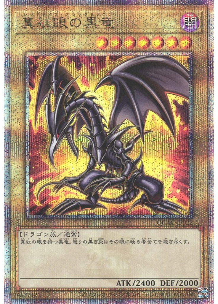 真紅眼の黒竜 (Quarter Century Secret Rare Alternate Art 2)