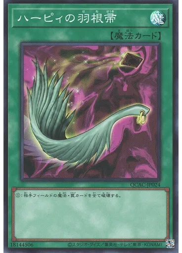 ハーピィの羽根帚