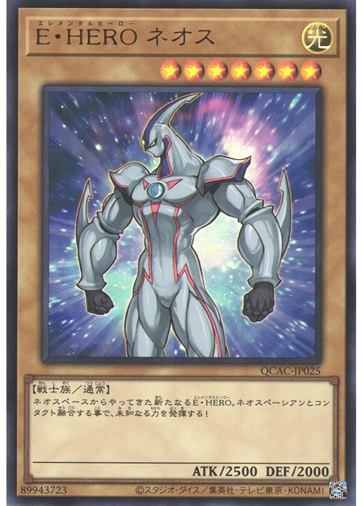 Ｅ・ＨＥＲＯ ネオス