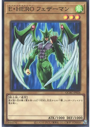 Ｅ・ＨＥＲＯ フェザーマン