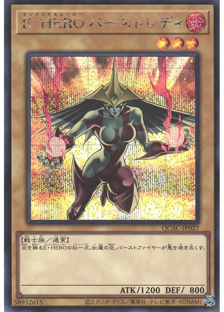 Ｅ・ＨＥＲＯ バーストレディ (Secret Rare Alternate Art)
