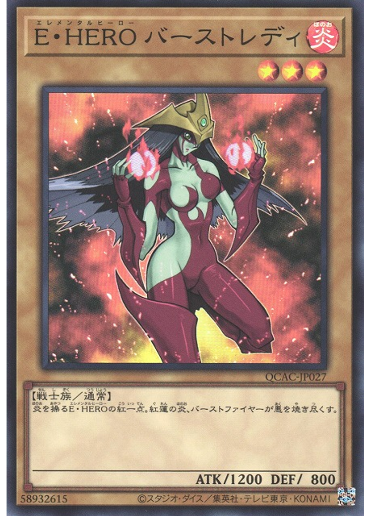 Ｅ・ＨＥＲＯ バーストレディ