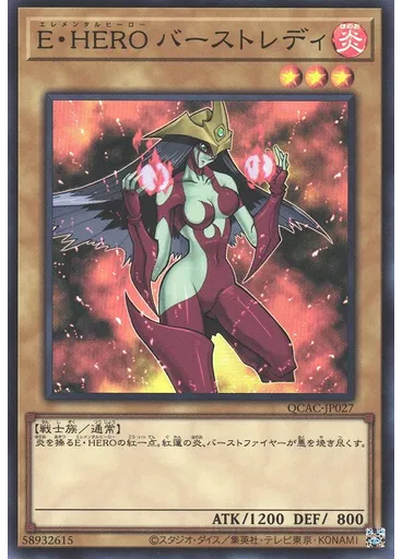 Ｅ・ＨＥＲＯ バーストレディ