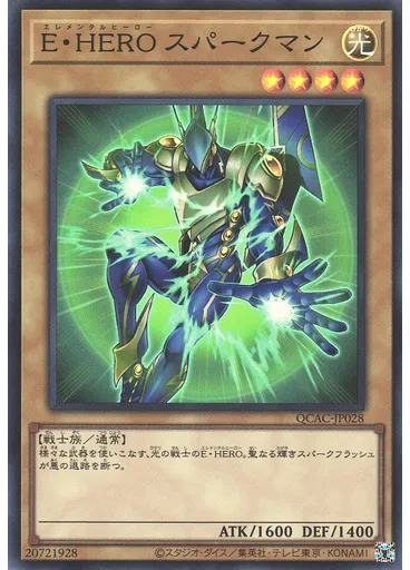 Ｅ・ＨＥＲＯ スパークマン
