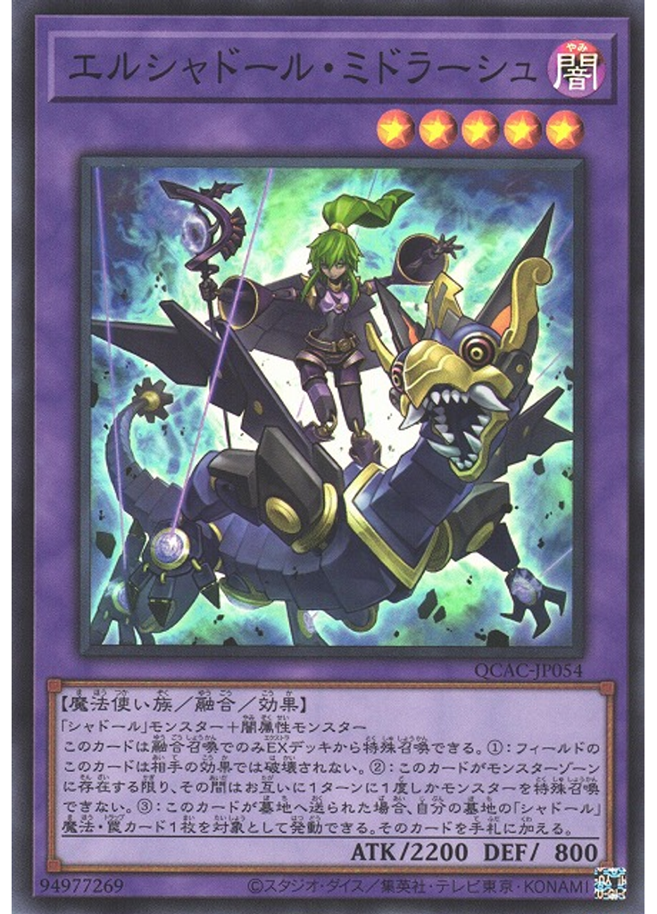 エルシャドール・ミドラーシュ