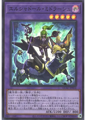 エルシャドール・ミドラーシュ