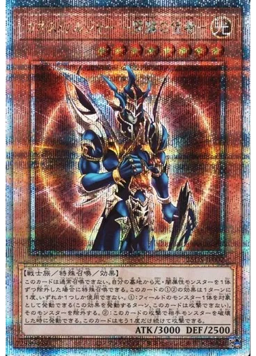 カオス・ソルジャー －開闢の使者－ — Quarter Century Unity & Pride Campaign side:Pride