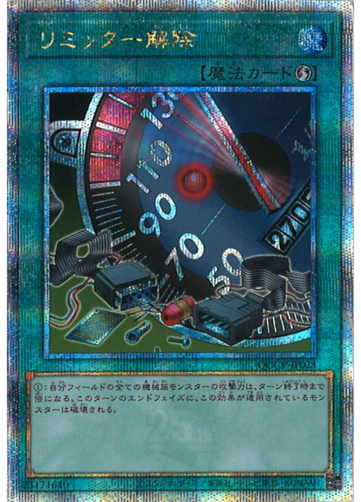 リミッター解除 (Quarter Century Secret Rare)
