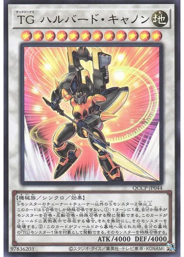 ＴＧ ハルバード・キャノン
