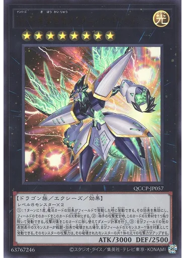 Ｎｏ．３８ 希望魁竜タイタニック・ギャラクシー