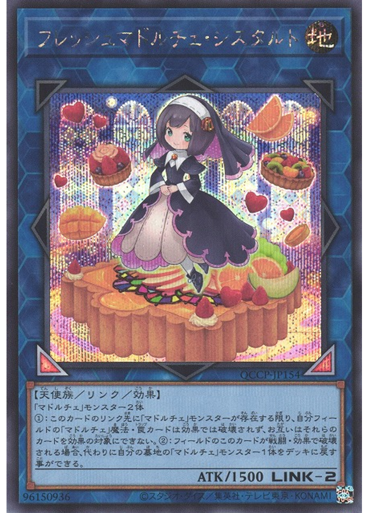 フレッシュマドルチェ・シスタルト (Secret Rare)