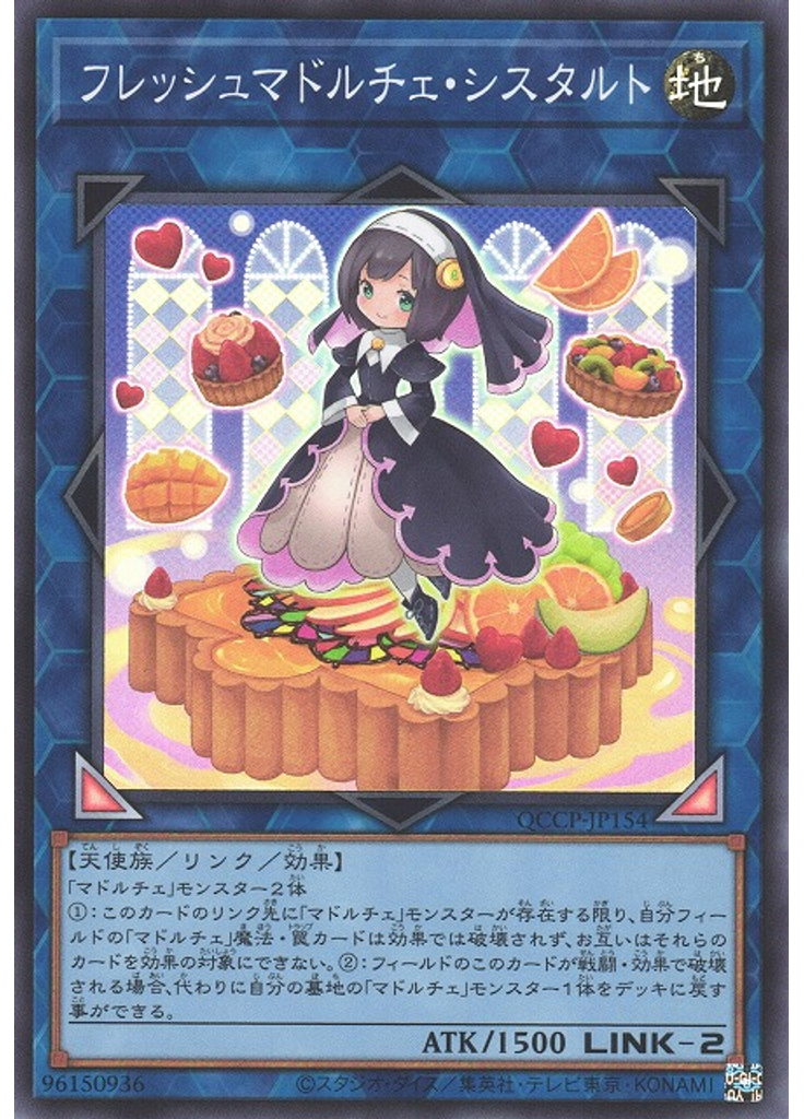 フレッシュマドルチェ・シスタルト