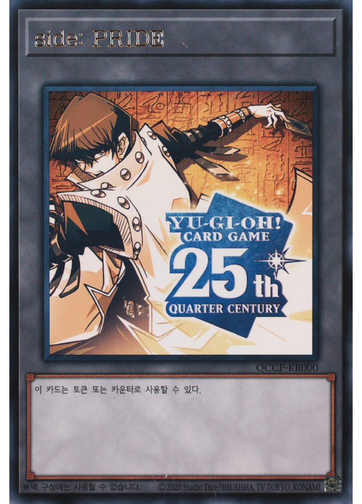 side: PRIDE (Ultra Rare Unlimited Side Pride)