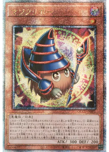 マジクリボー