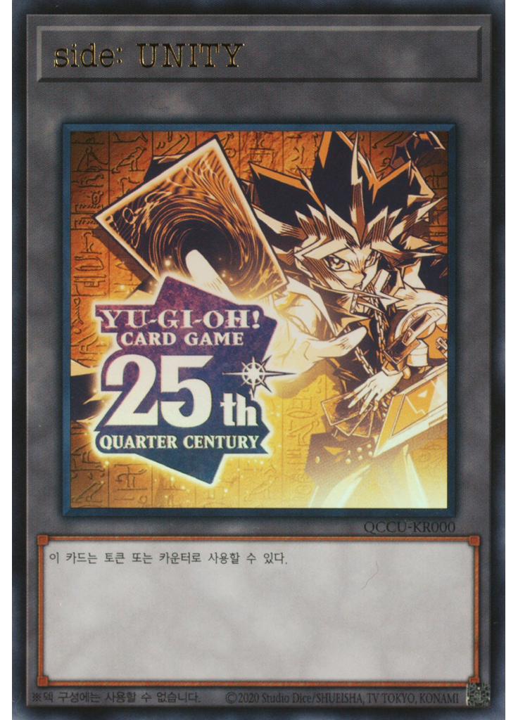 side: UNITY (Ultra Rare Unlimited Side Unity)
