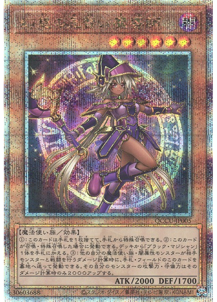 幻想の見習い魔導師 (Quarter Century Secret Rare)