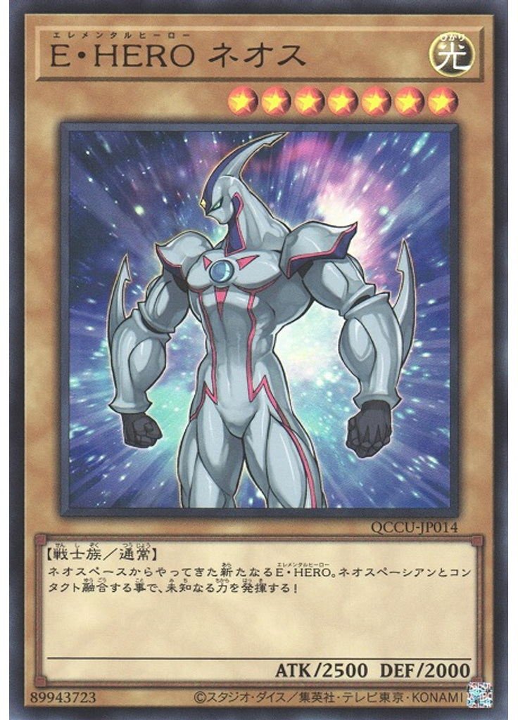 Ｅ・ＨＥＲＯ ネオス