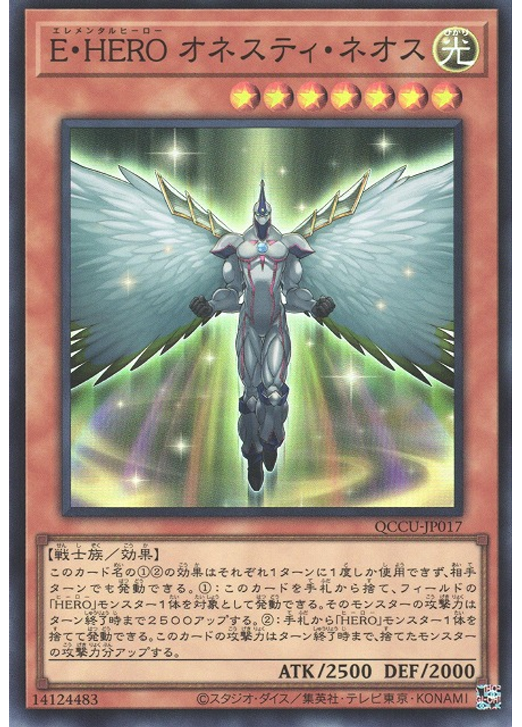 Ｅ・ＨＥＲＯ オネスティ・ネオス