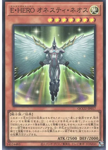 Ｅ・ＨＥＲＯ オネスティ・ネオス