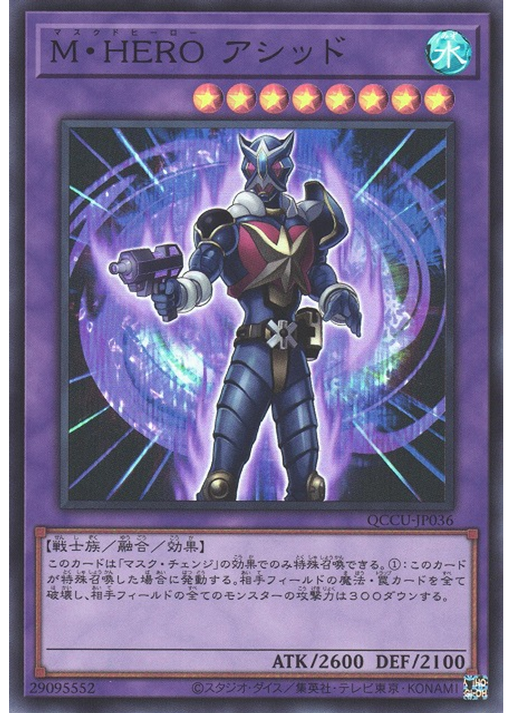 Ｍ・ＨＥＲＯ アシッド