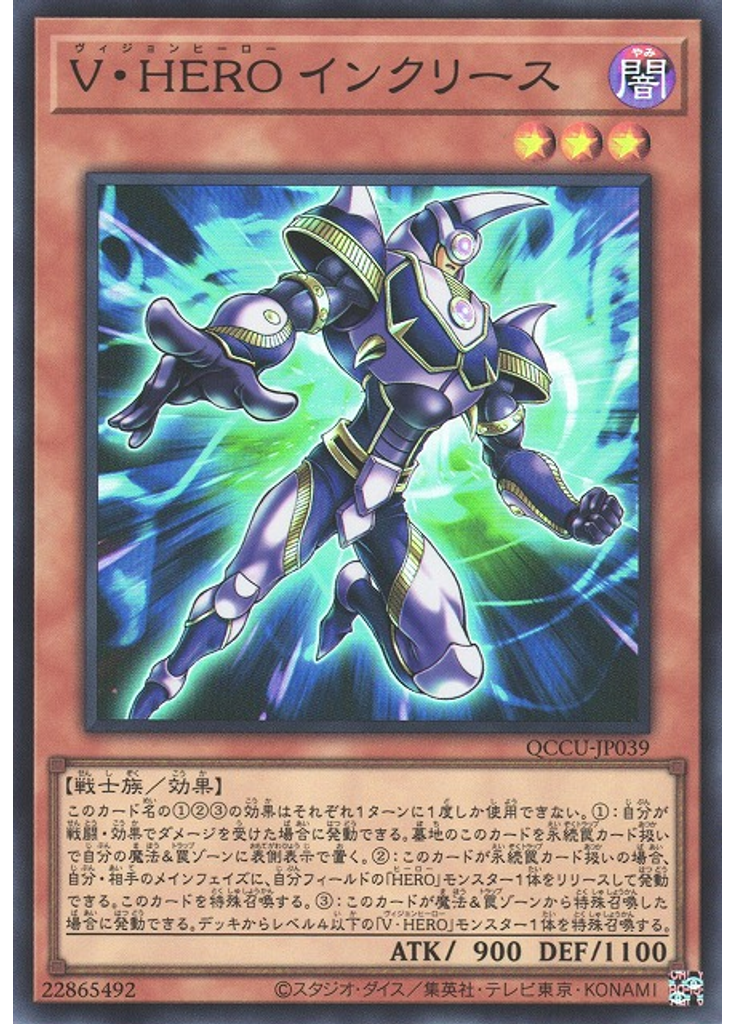 Ｖ・ＨＥＲＯ インクリース