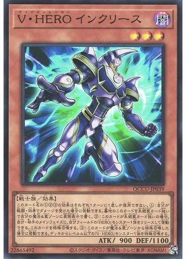 Ｖ・ＨＥＲＯ インクリース