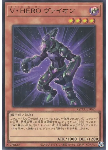 Ｖ・ＨＥＲＯ ヴァイオン
