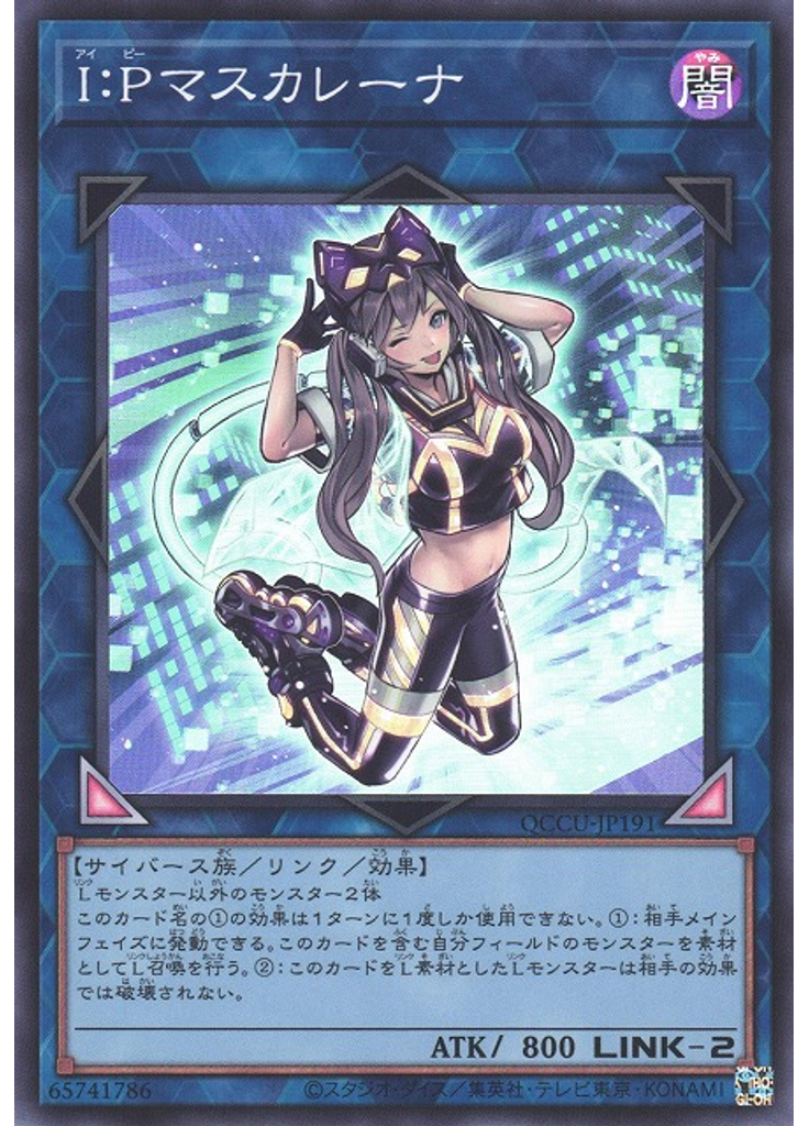 Ｉ：Ｐマスカレーナ