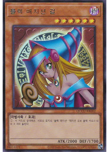 블랙 매지션 걸
