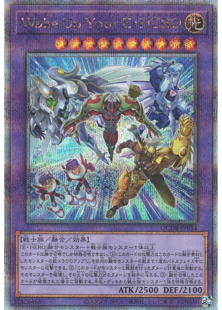 Ｗａｋｅ Ｕｐ Ｙｏｕｒ Ｅ・ＨＥＲＯ (Quarter Century Secret Rare)
