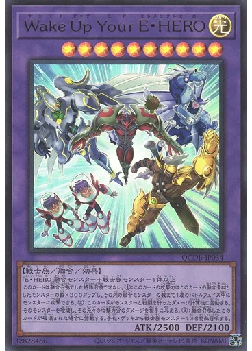 Ｗａｋｅ Ｕｐ Ｙｏｕｒ Ｅ・ＨＥＲＯ