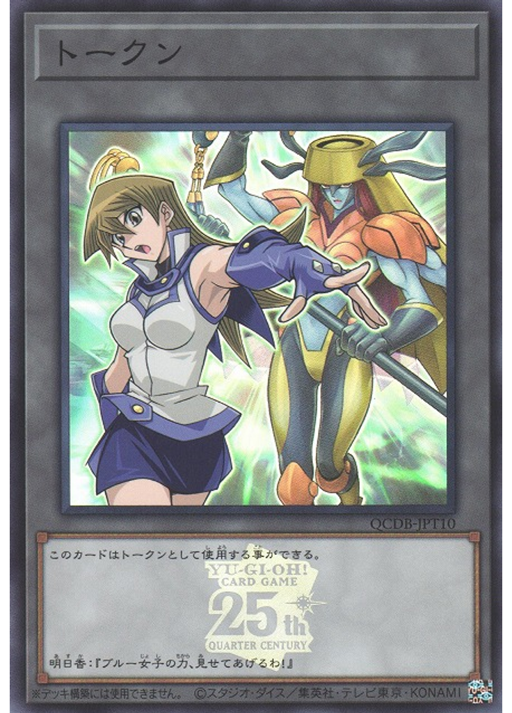 トークン