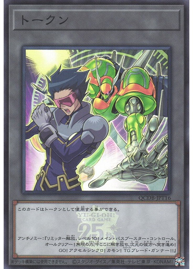トークン