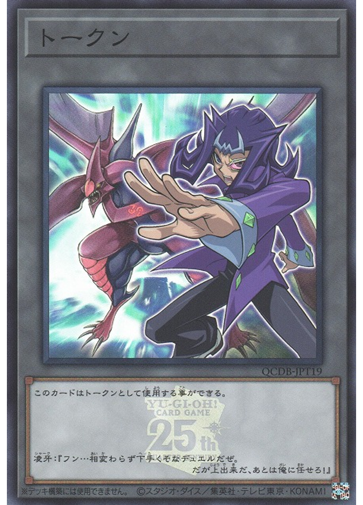 トークン