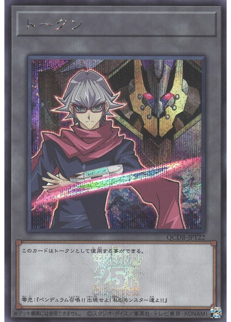 トークン (Secret Rare Declanand Ddd Doom King Armageddon)
