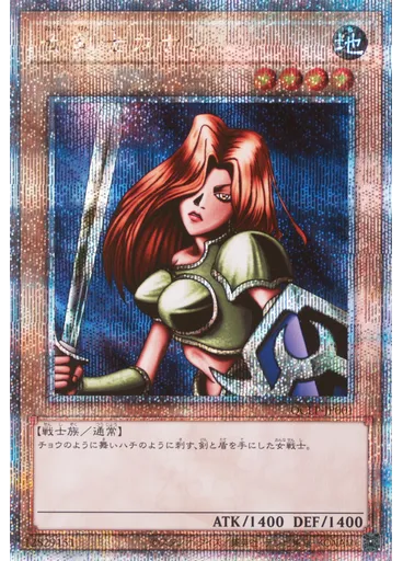 女剣士カナン (Quarter Century Secret Rare)