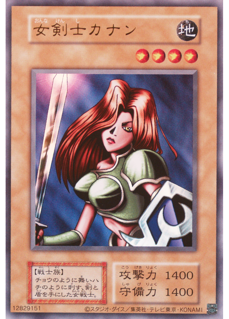 女剣士カナン (Ultra Rare Original Layout)