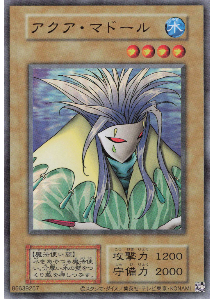 アクア・マドール (Ultra Rare Original Layout)