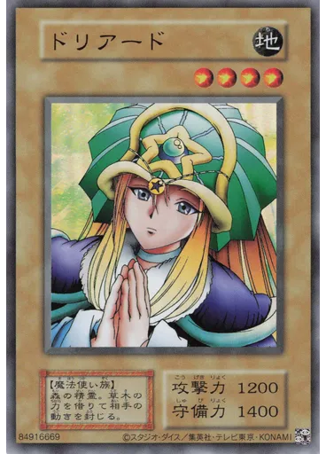 ドリアード (Ultra Rare Original Layout)